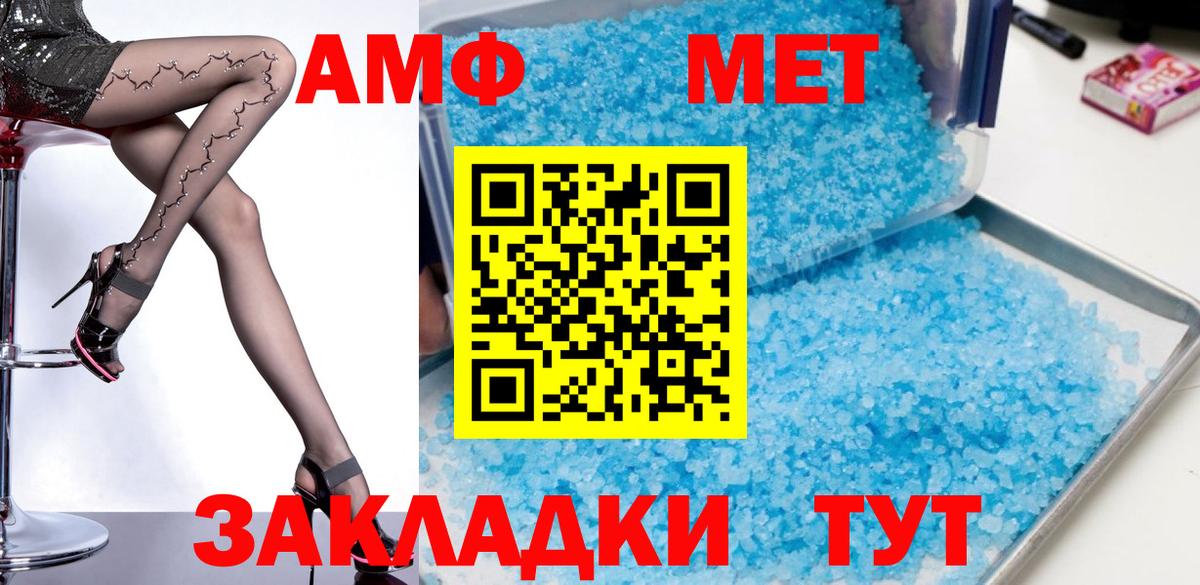 Амфетамин 98%  Вход с VPN  Чернушка 