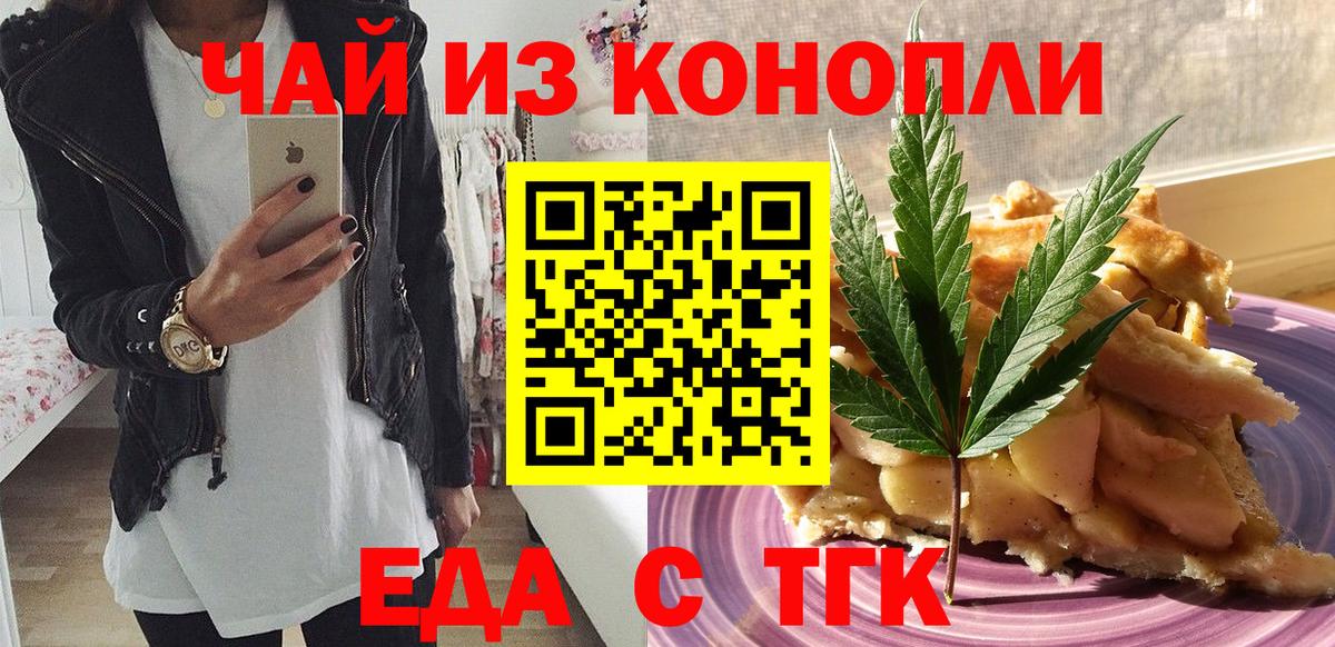 Canna-Cookies марихуана  Вход с VPN  Чернушка 