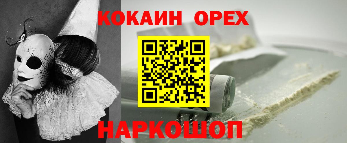 КОКАИН 98%  COCAIN Columbia  Cocaine  хочу   Чернушка  Вход с VPN 