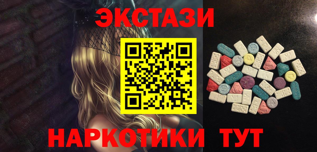 Экстази XTC  Ecstasy  Чернушка  сайты даркнета какой сайт  Вход с VPN 