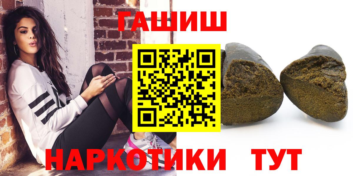 Чернушка  ГАШИШ ice o lator  Гашиш убойный  Вход с VPN 