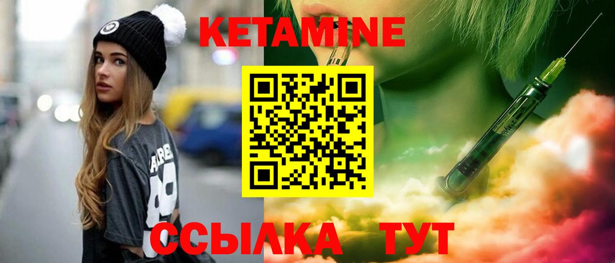 Кетамин ketamine  Вход с VPN  Чернушка 