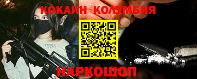 кокаин колумбия Кумертау