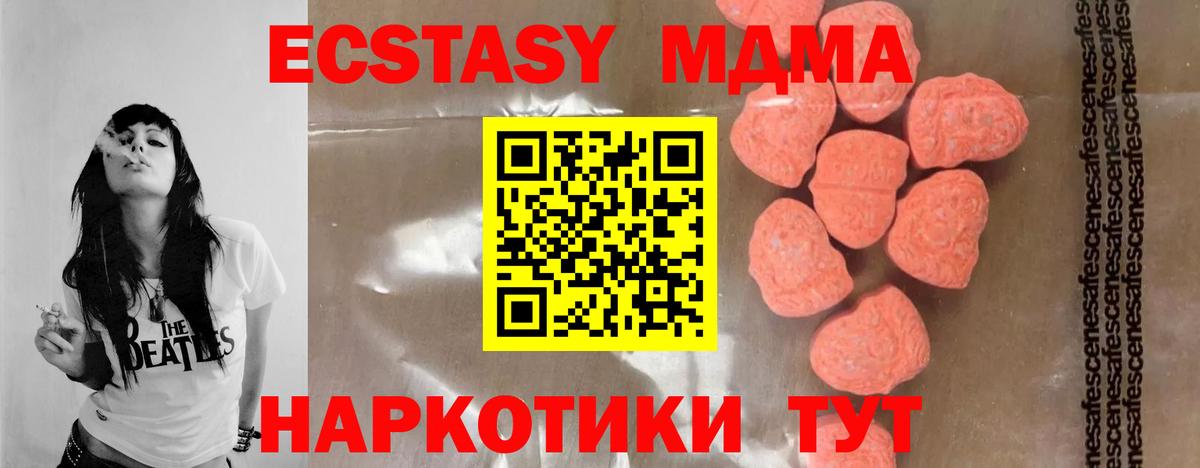 Чернушка  MDMA молли  Вход с VPN 