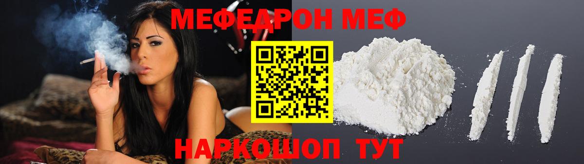 Меф кристаллы Чернушка