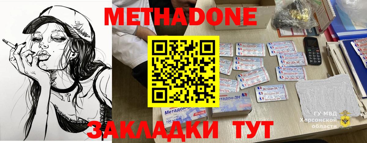 Чернушка  Метадон VHQ  Вход с VPN  Метадон VHQ 
