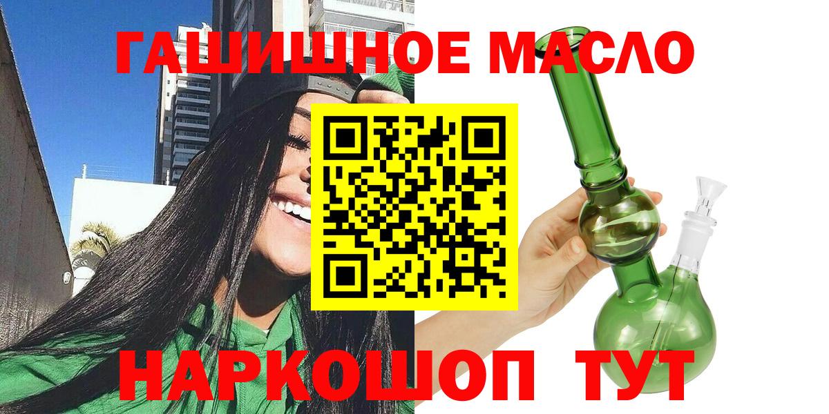 ТГК жижа  Вход с VPN  Чернушка 