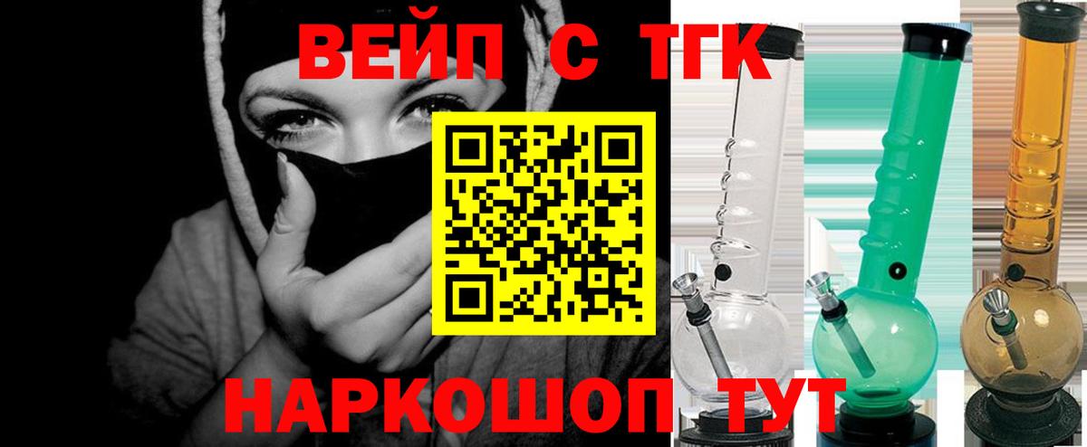 ТГК жижа Чернушка
